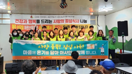 아산시 사회복지직 공무원, 무료급식 봉사 참여로 따뜻한 나눔 실천