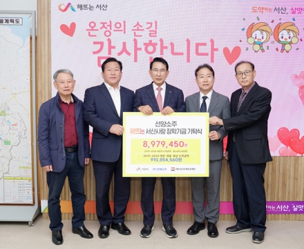 ㈜선양소주, 서산인재육성재단에 장학금 897만여 원 기탁