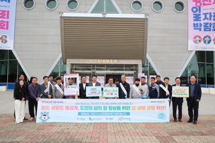 당진시-충남노사민정협의회, 공동선언 릴레이 캠페인 진행