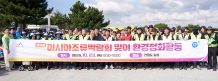 서산시, 간월도 일원 환경정화 활동 추진