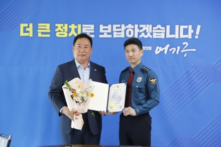 어기구 의원, 당진경찰서 직원관사 신축 공로로 감사장·감사패 수상