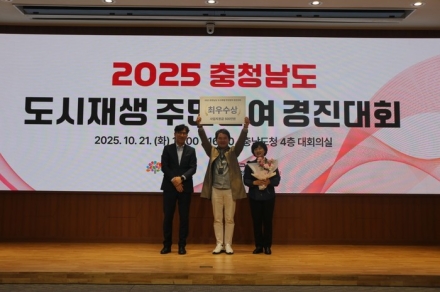 아산 온양원도심 마을관리사회적협동조합 ‘도시재생 최우수’