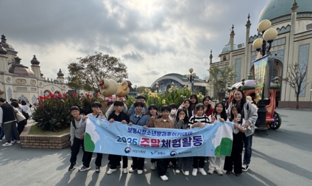 보령시 청소년방과후아카데미, 청소년 대상 ‘에버랜드’ 주말체험 활동 진행