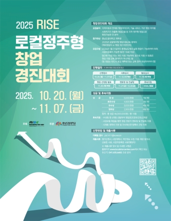 충남도립대, 청년 아이디어 현실로…‘창업경진대회’ 시동