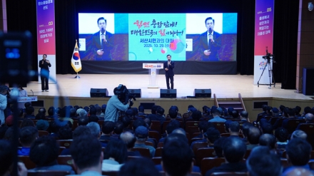 김태흠 충남도지사, ‘해뜨는 서산’의 미래 창출 ‘한 뜻’