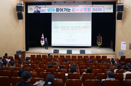 서산시, ‘강남인강 찾아가는 입시설명회’ 성료