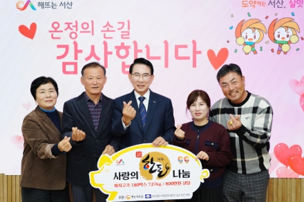 대한한돈협회 서산·태안지부, 800만 원 상당 한돈 기탁