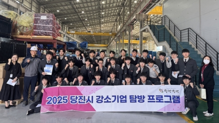 당진시, 지역 학생 대상 강소기업 탐방 프로그램 운영