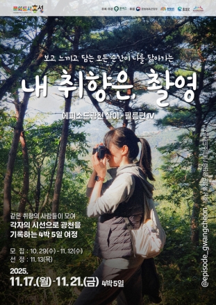 문화도시 홍성, ‘광천살이’ 참여자 모집