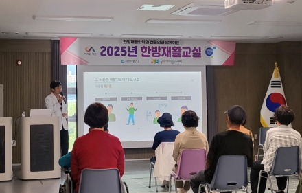 서산시보건소, “한방재활교실” 장애인 대상 호응 속 운영 중