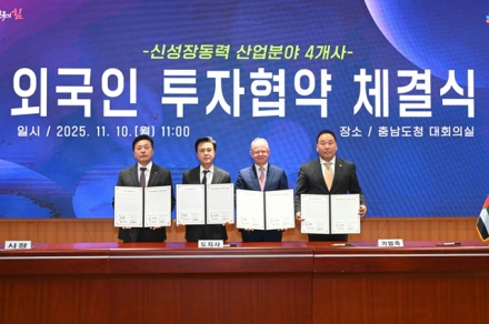 예산군, 5000만달러 규모 외자유치 협약 체결