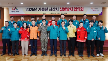 서산시, 겨울철 대설·한파 시민 피해 최소화 ‘행정력 집중’
