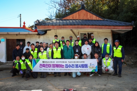 당진시, 2025년 건축인이 함께하는 집수리 봉사활동 실시