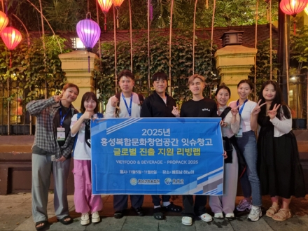 홍성군, 지역청년 창업기업 글로벌시장 진출 ‘박차’
