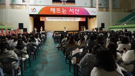 서산시 어린이집 보육교직원 한마음대회 성료