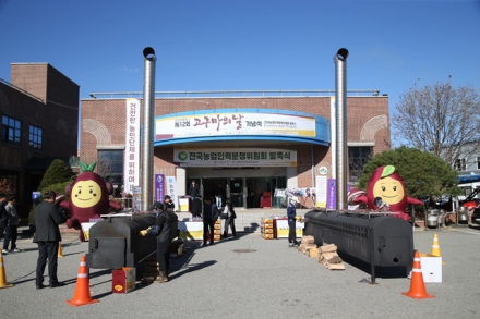 당진시, 제12회 고구마의 날 행사 성료