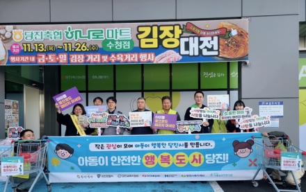 당진시, 아동학대 예방 주간 캠페인 실시