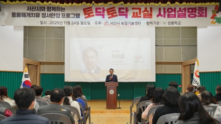 서산시, ‘충남 최초’ 동물매개치료 지원사업 추진