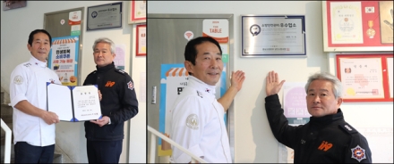 당진소방서, ‘2025년 안전관리 우수업소’ 선정…소방서장 표창 및 현판 부착