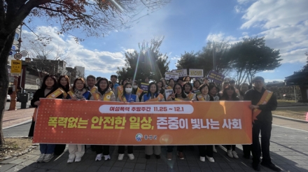 홍성군, 여성폭력 예방주간 캠페인 실시