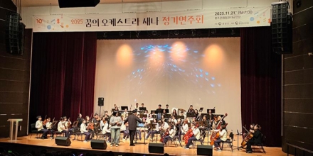 ‘홍성’ 꿈의 오케스트라 ‘새나’ 정기연주회 개최