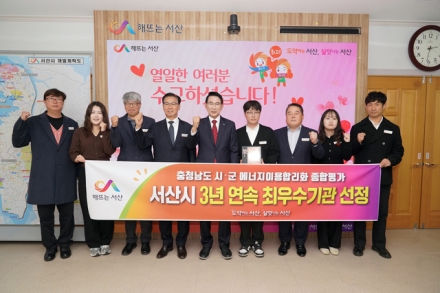 서산시, 에너지이용 합리화 평가 ‘3년 연속 최우수기관’ 선정