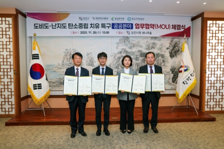 당진시, 도비도-난지도 탄소중립 치유특구 공공분야 업무협약