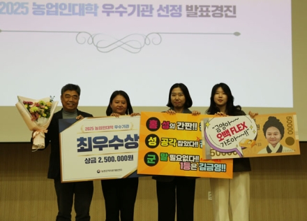 홍성군, 농업인 교육 명문 군으로 도약!