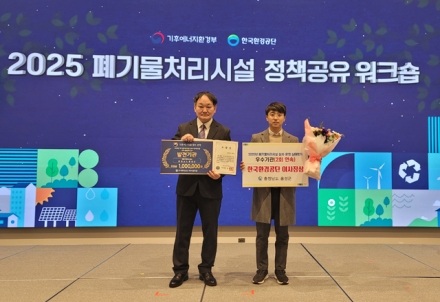 홍성군, 2년 연속 폐기물처리 ‘우수시설’ 선정