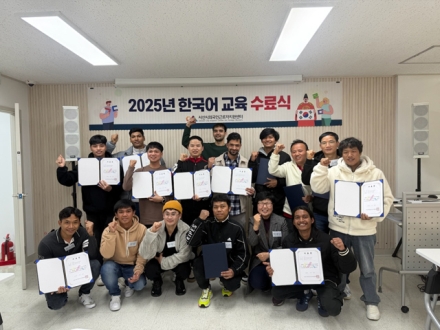 서산시외국인근로자지원센터, 외국인 근로자 대상 한국어 교육 수료식 진행