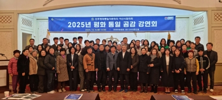 민주평통 아산시협의회, ‘2025 평화통일 공감 강연회’ 개최