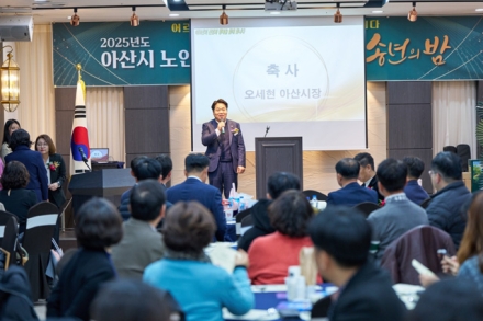 2025년 아산시 노인장기요양기관연합회, 정기총회 및 송년회 개최