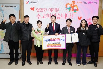서산시, 2025년 농업기계 교육훈련사업 ‘우수기관’ 선정