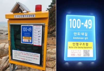 “어두워도 안심!” 태안군, ‘LED 주소정보시설’ 47개소 설치 완료