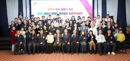 서산시, 장애인 체육 발전 유공자 시상식 개최