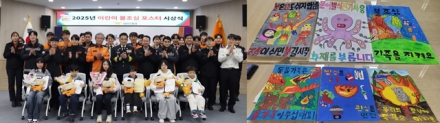 당진소방서, ‘어린이 불조심 포스터’로 안전문화 씨앗 뿌리다