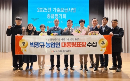서산시 박광규 농업인, ‘대통령 표창’ 쾌거