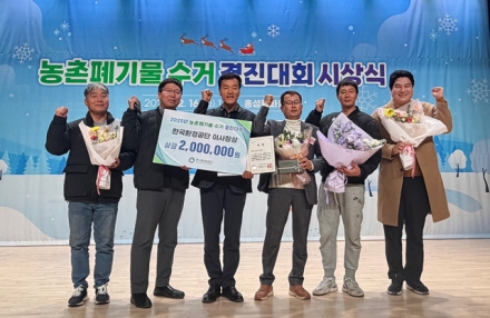 서산시, 농촌폐기물 수거 경진대회 우수 마을․단체 3곳 선정