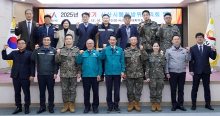 서산시, 2025년 4분기 서산시통합방위협의회 개최