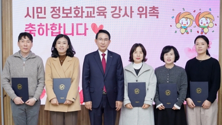 서산시, 2026년 시민 정보화교육 강사 위촉