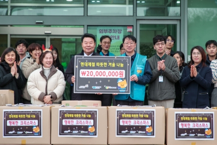 현대제철, 당진시에 따뜻한 겨울나기 선물 나눔