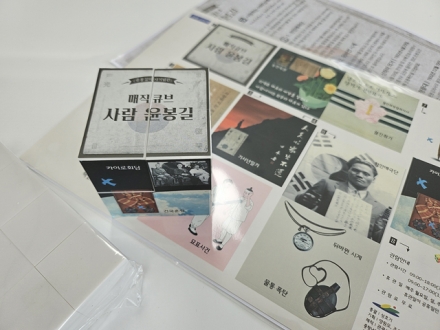 예산군 윤봉길의사기념관, 전시연계 교육프로그램 시범운영