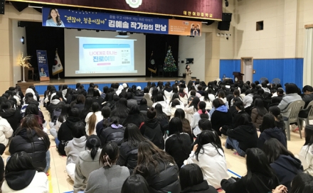 태안군립중앙도서관, 김예솔 작가 초청 ‘찾아가는 강연’ 펼쳐