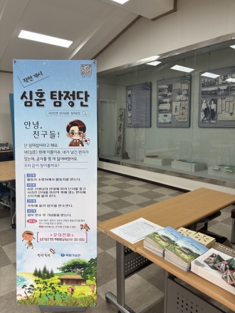 당진시, ‘작전개시, 심훈 탐정단’ 체험교육 현장 활동 운영