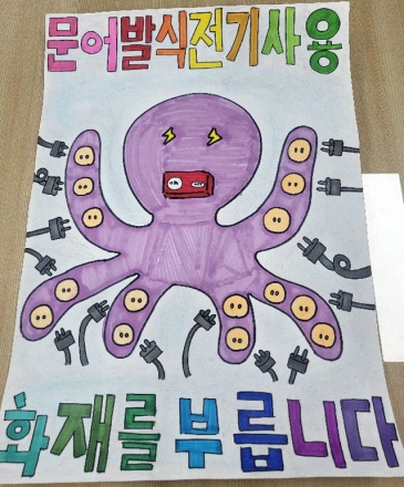 당진소방서, ‘전기화재’ 생활 속 작은 실천으로 막는다… 올바른 사용습관이 최선의 예방책