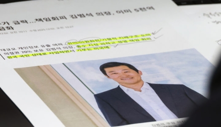 "열심히 일한 기록 남기지 마"…김범석 쿠팡 대표, 과로사 은폐 지시 의혹