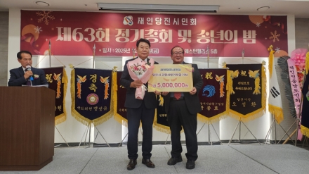 재인당진시민회, 당진시에 고향사랑기부금 500만 원 기탁