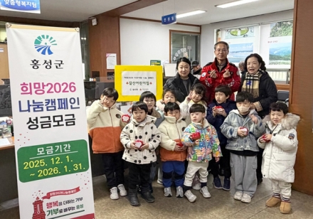 갈산어린이집, 어린 손길로 전한 따듯한 마음
