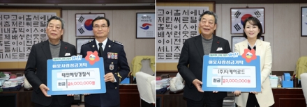 태안해양경찰서·(주)디케이로드, 23일 태안군에 성금 기탁