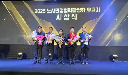 당진시, 노사민정 협력 성과로‘충남도지사 표창’ 수상
